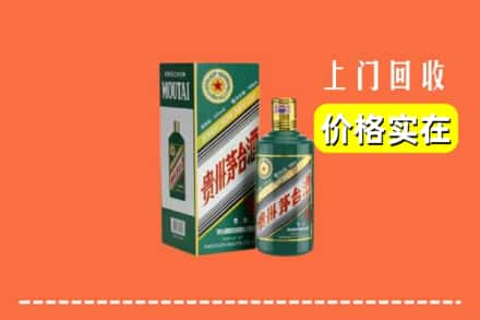 乌拉特后旗回收纪念茅台酒