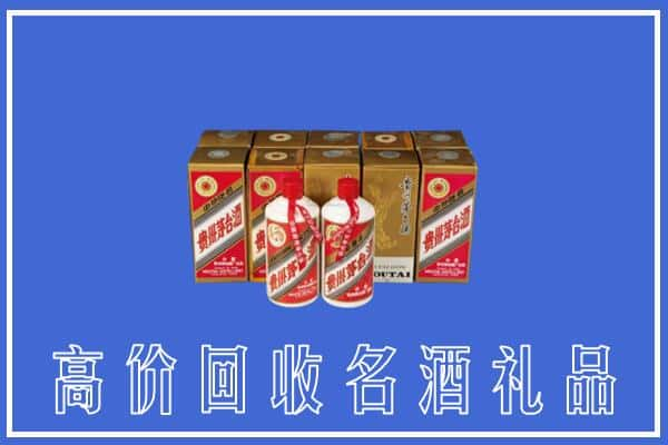 乌拉特后旗回收茅台酒